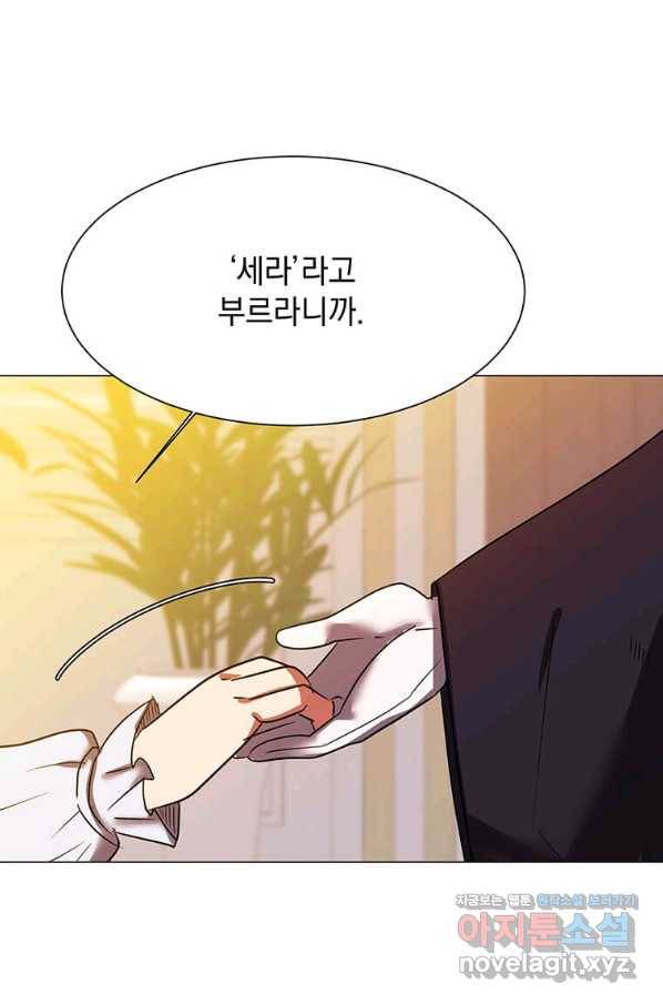 에스티오 48화 76