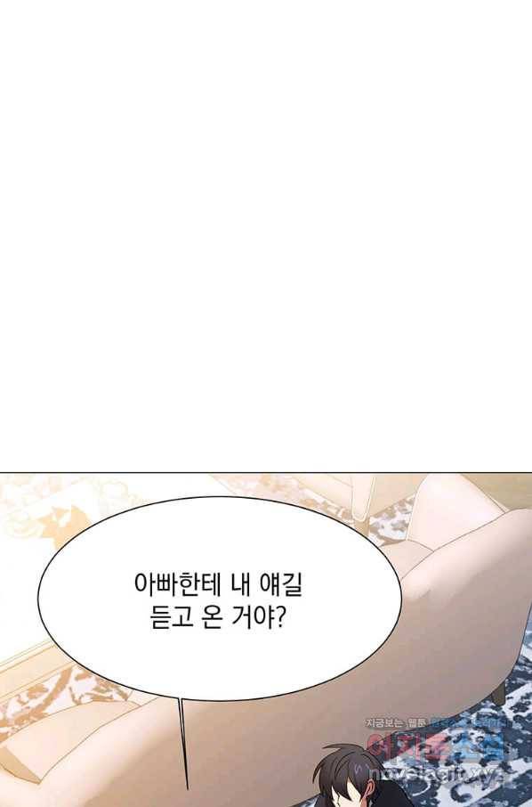 에스티오 48화 77