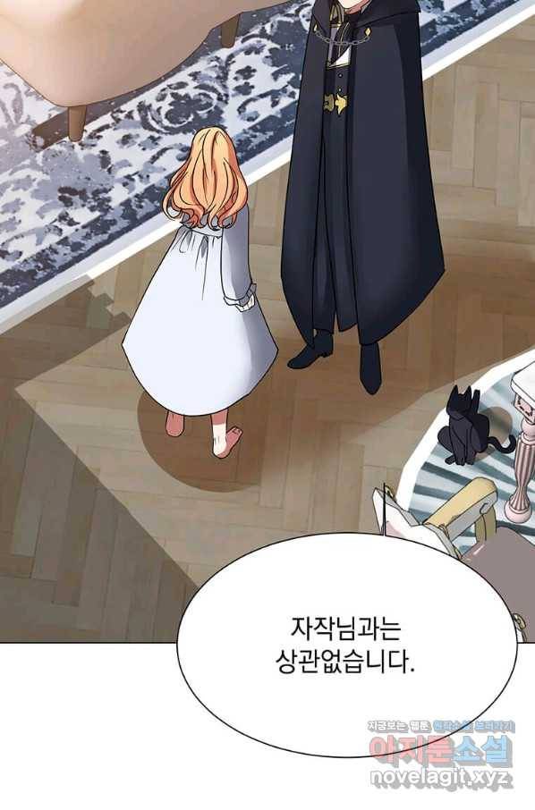 에스티오 48화 78