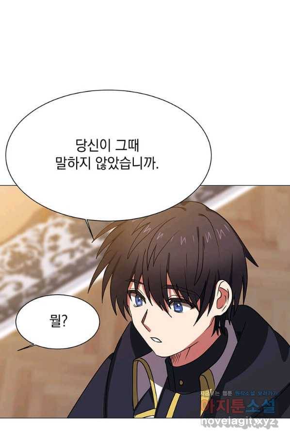 에스티오 48화 79