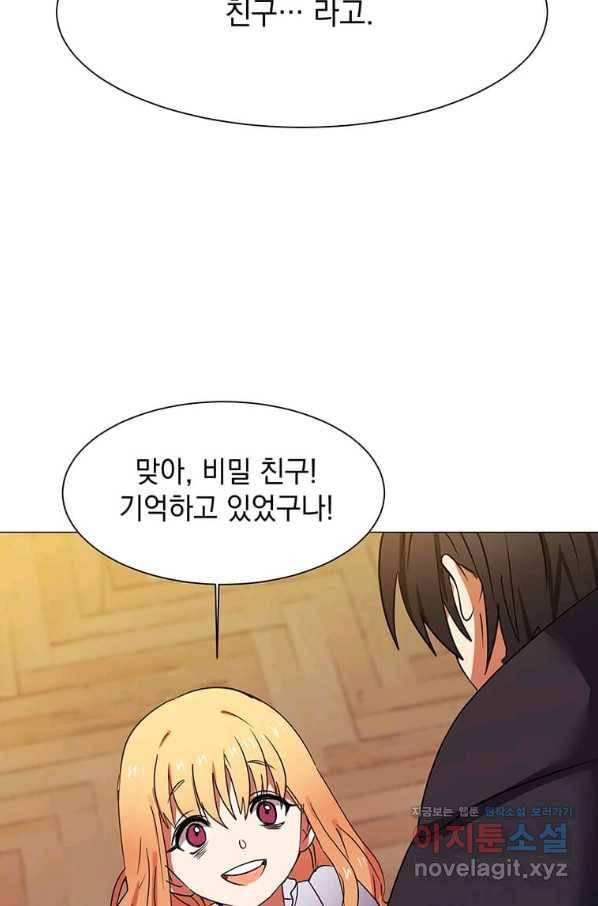 에스티오 48화 81