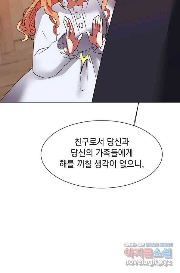 에스티오 48화 82