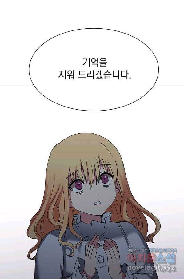 에스티오 48화 83