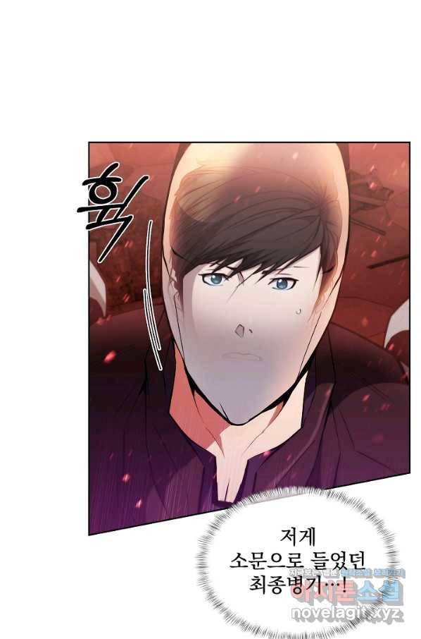 낙인의 플레인워커 25화 3
