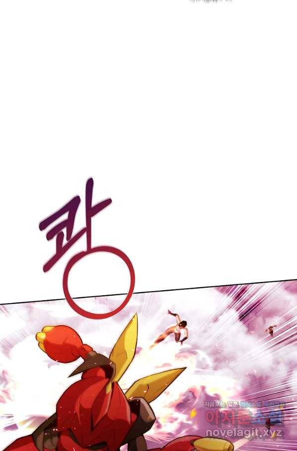 낙인의 플레인워커 25화 4