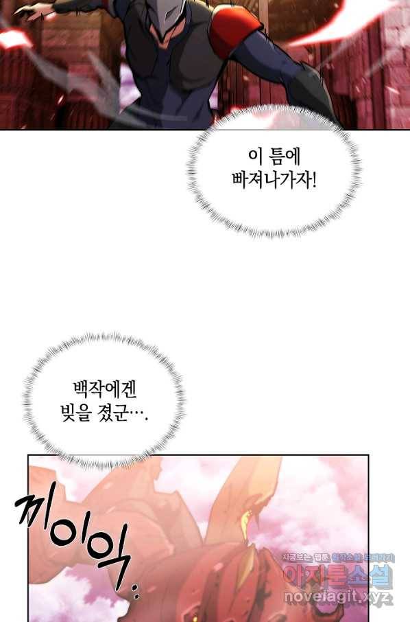 낙인의 플레인워커 25화 10
