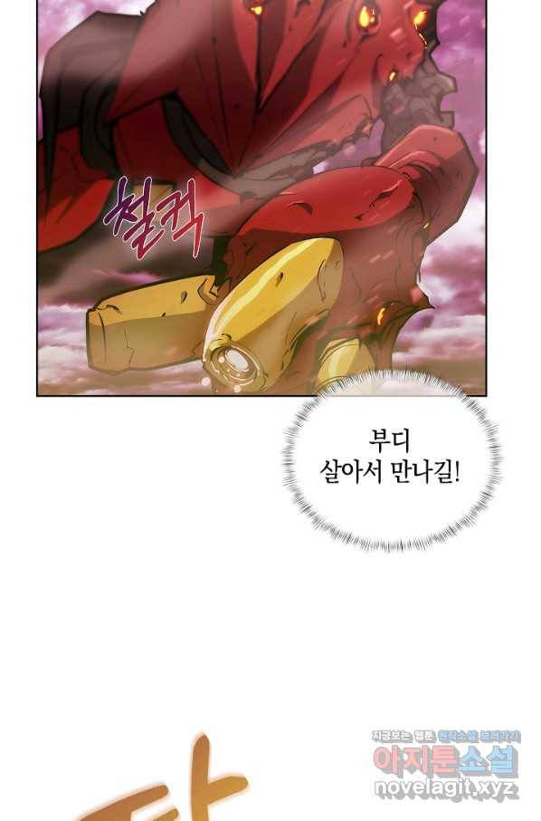 낙인의 플레인워커 25화 11