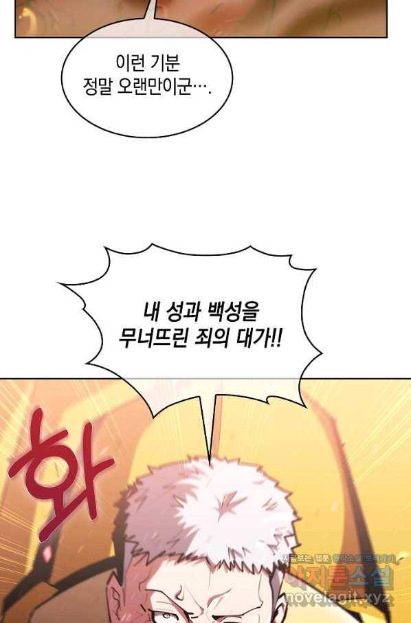 낙인의 플레인워커 25화 14