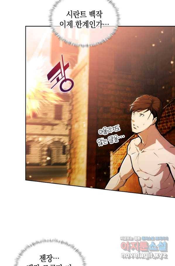 낙인의 플레인워커 25화 16