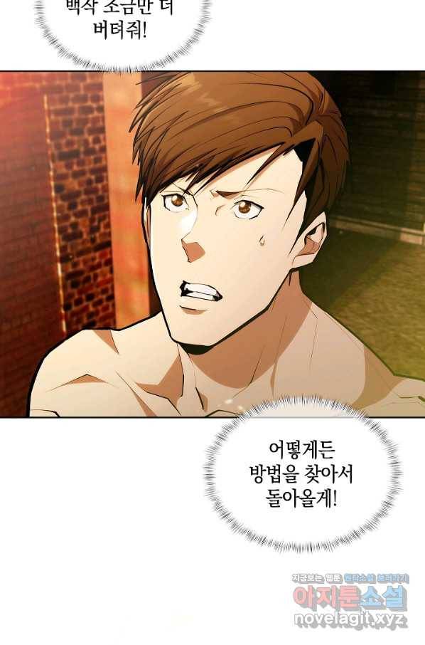 낙인의 플레인워커 25화 17