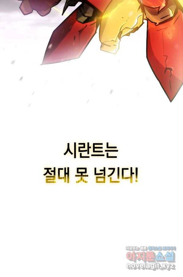 낙인의 플레인워커 25화 19