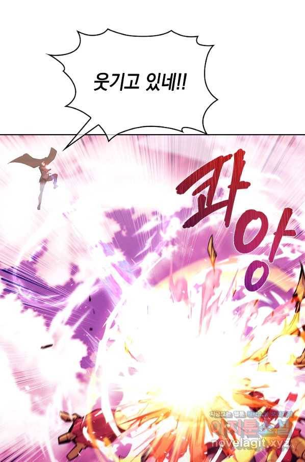 낙인의 플레인워커 25화 20
