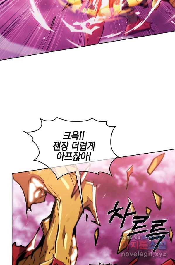 낙인의 플레인워커 25화 21