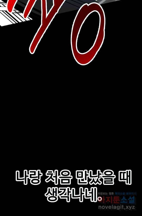 리플  버서커 35화 8