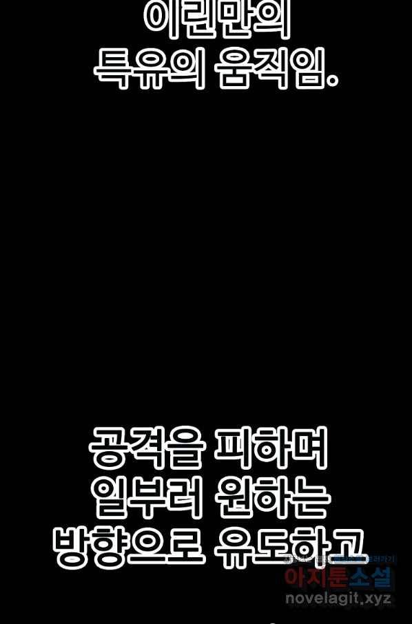 리플  버서커 35화 10