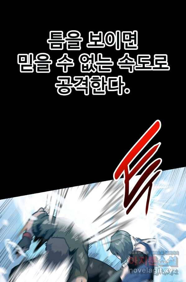 리플  버서커 35화 12