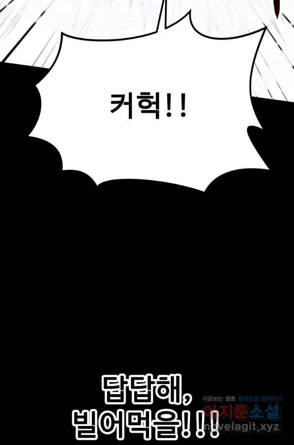 리플  버서커 35화 19