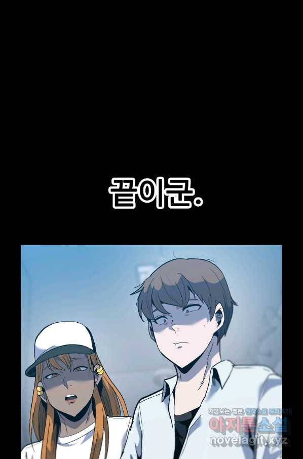 리플  버서커 35화 28