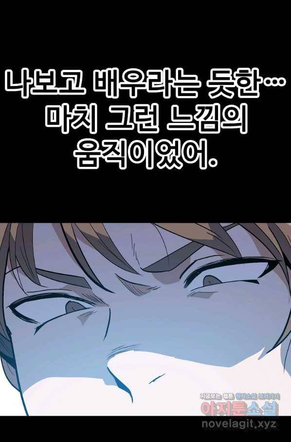리플  버서커 35화 34