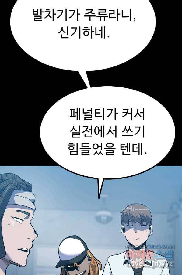 리플  버서커 35화 36