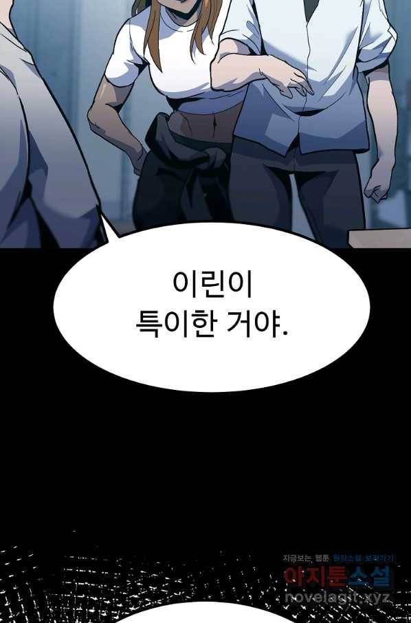 리플  버서커 35화 37
