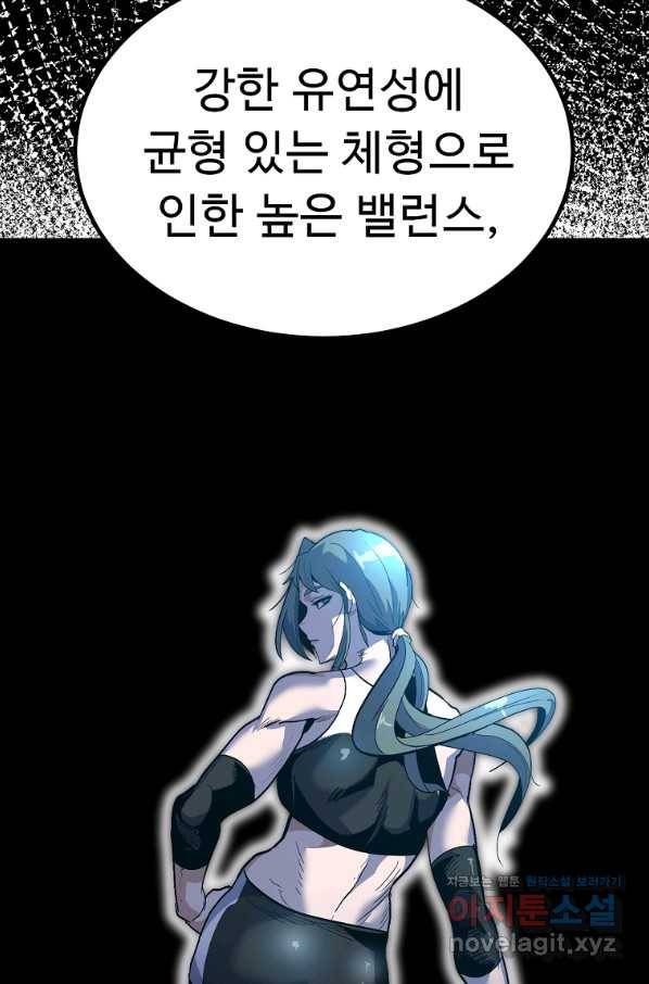 리플  버서커 35화 38