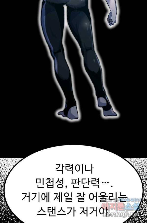 리플  버서커 35화 39