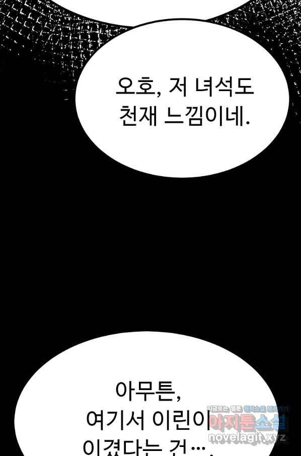 리플  버서커 35화 40