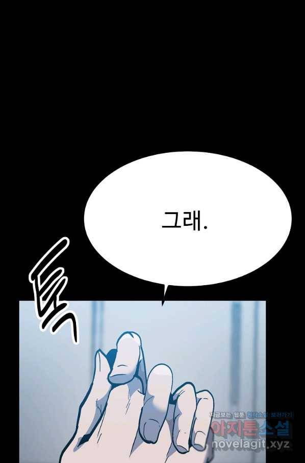 리플  버서커 35화 42