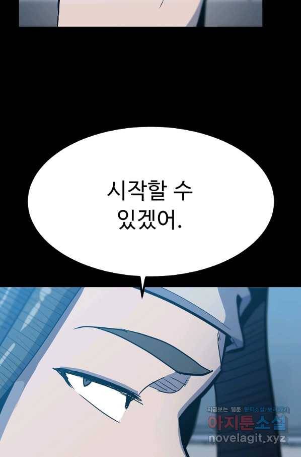 리플  버서커 35화 43