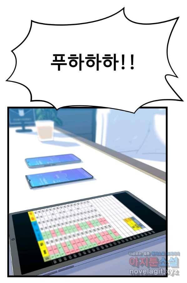 리플  버서커 35화 50