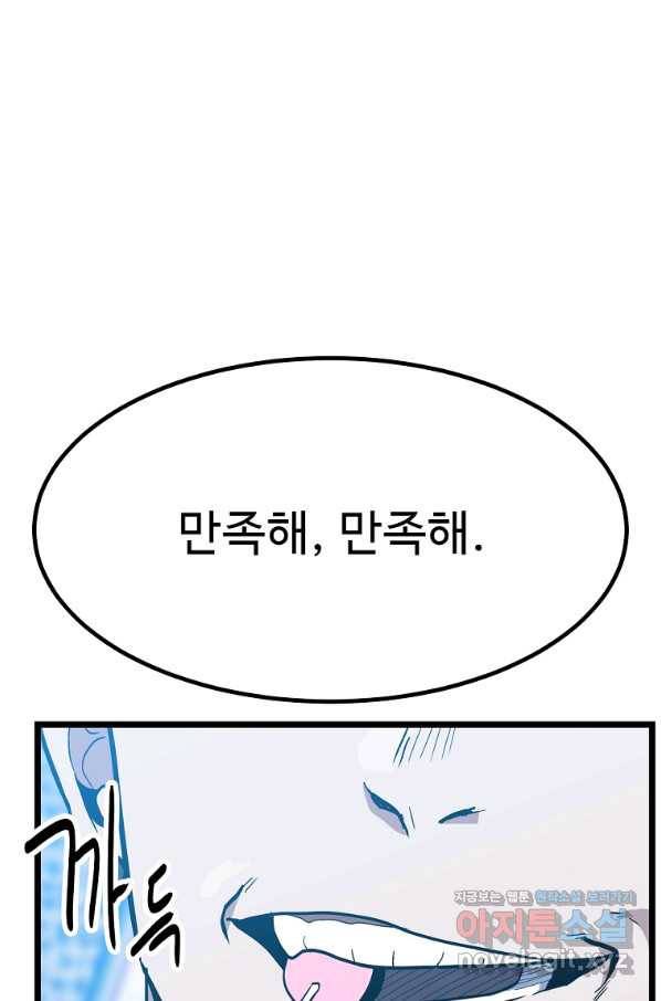 리플  버서커 35화 51