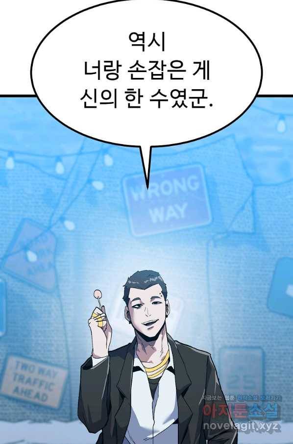 리플  버서커 35화 53