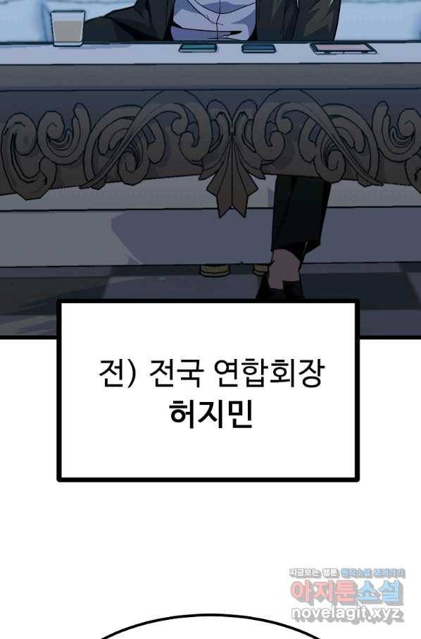 리플  버서커 35화 54