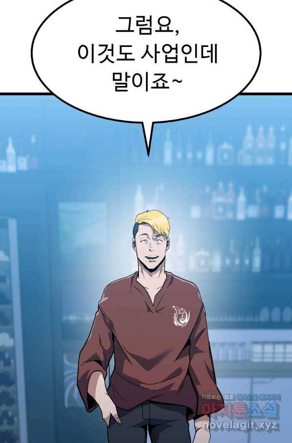 리플  버서커 35화 55