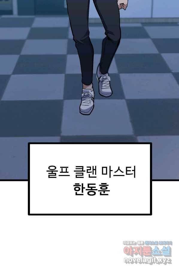 리플  버서커 35화 56