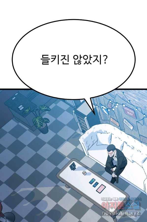 리플  버서커 35화 57