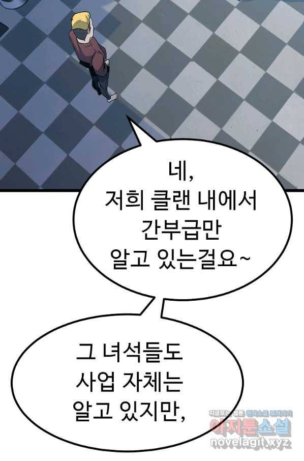 리플  버서커 35화 58