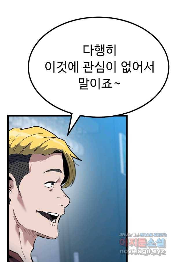 리플  버서커 35화 59
