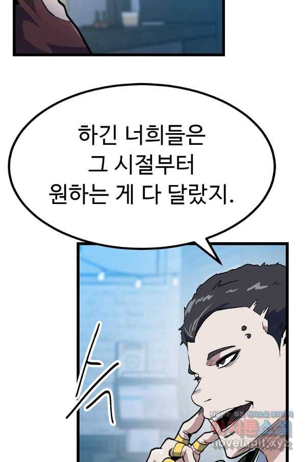 리플  버서커 35화 60