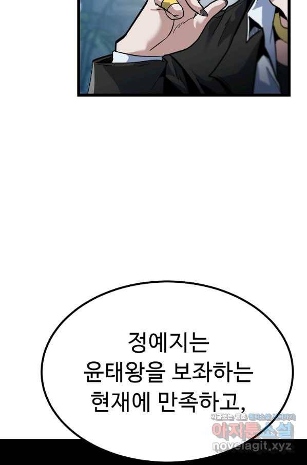 리플  버서커 35화 61
