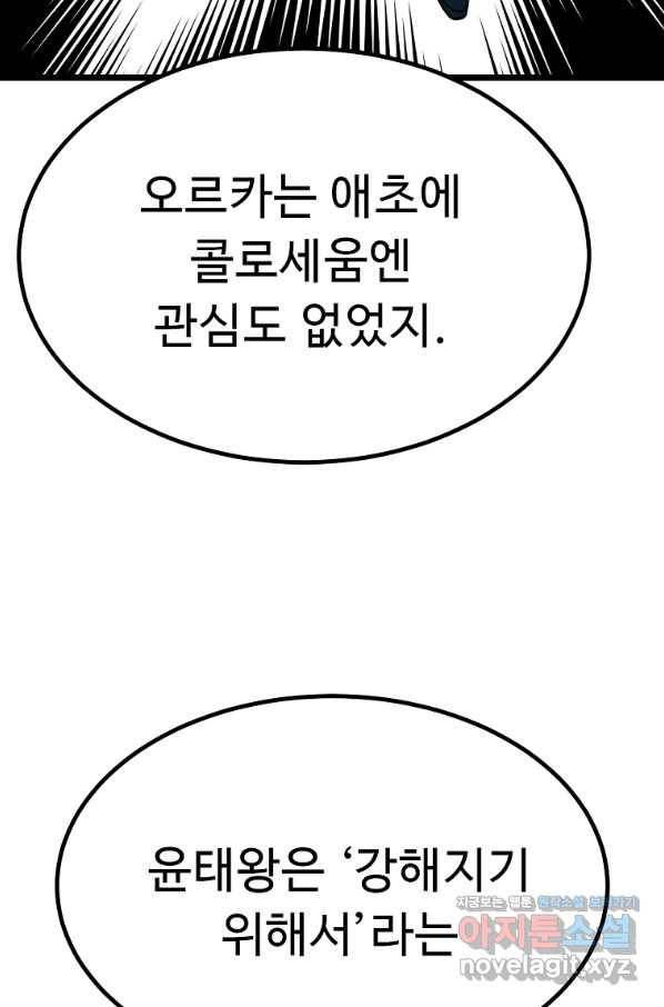 리플  버서커 35화 63