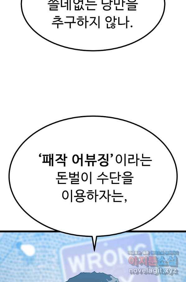 리플  버서커 35화 65