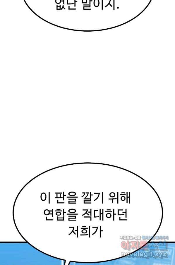 리플  버서커 35화 67