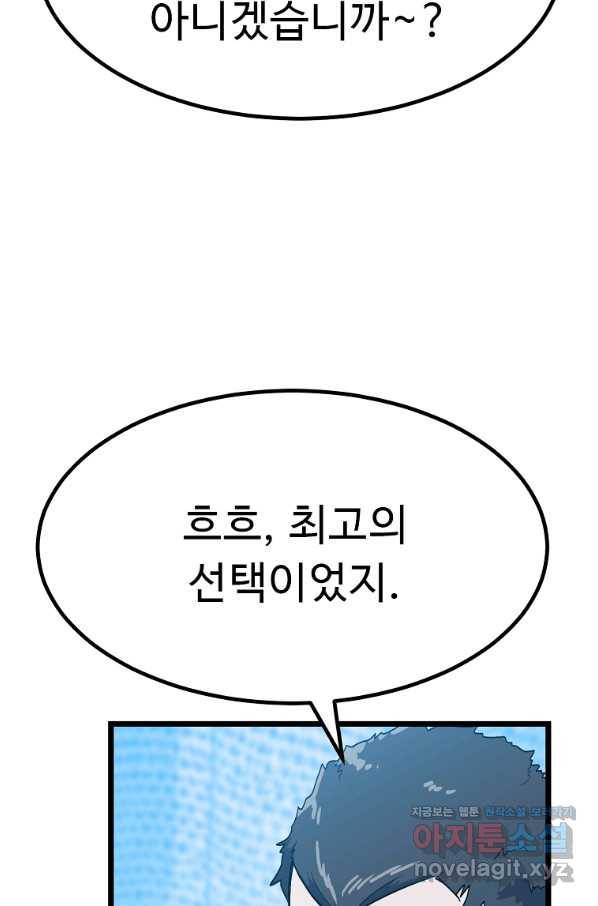 리플  버서커 35화 69