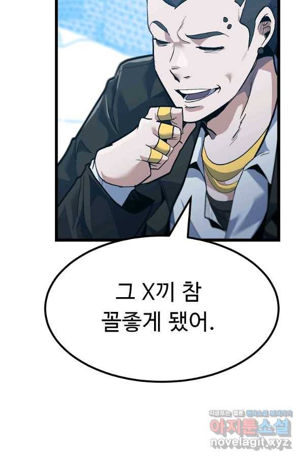 리플  버서커 35화 70