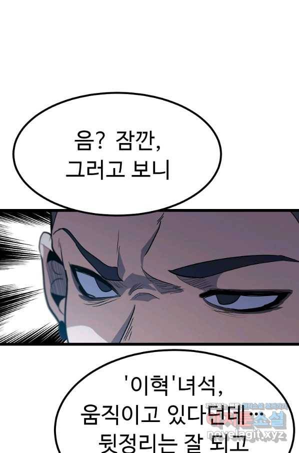 리플  버서커 35화 71