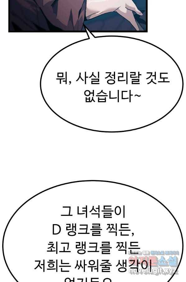 리플  버서커 35화 73