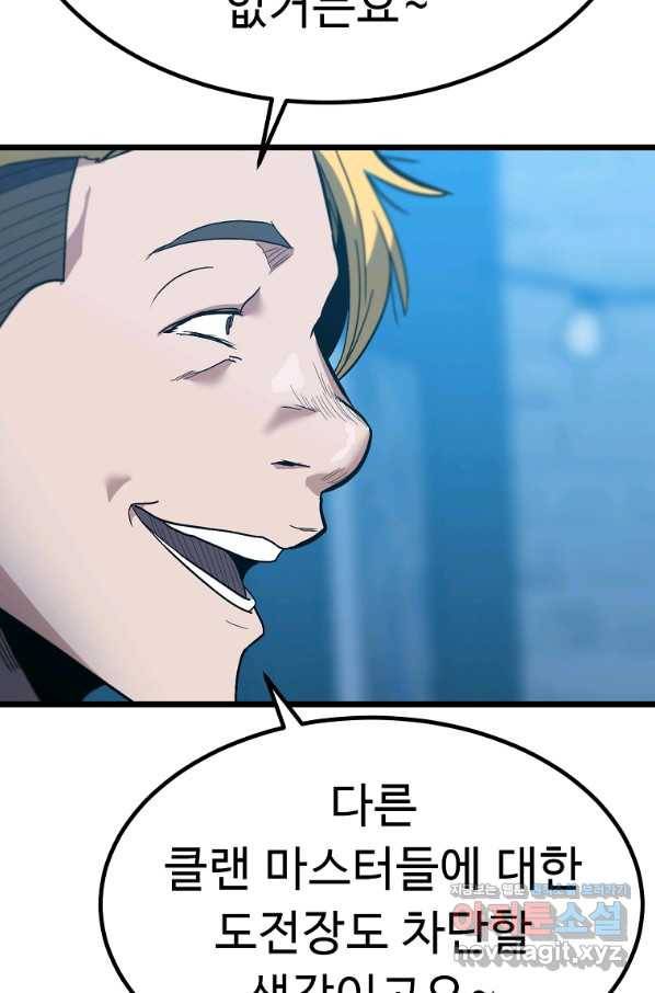 리플  버서커 35화 74