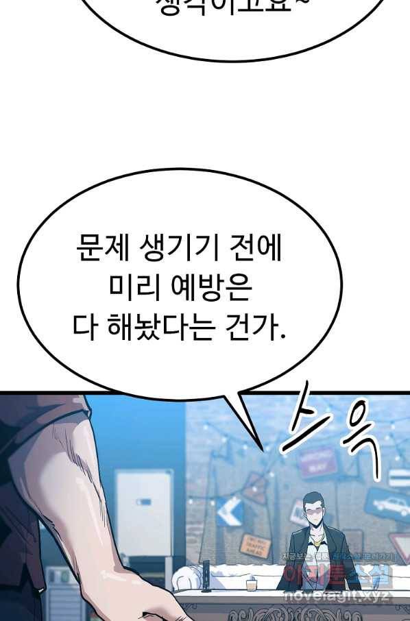 리플  버서커 35화 75
